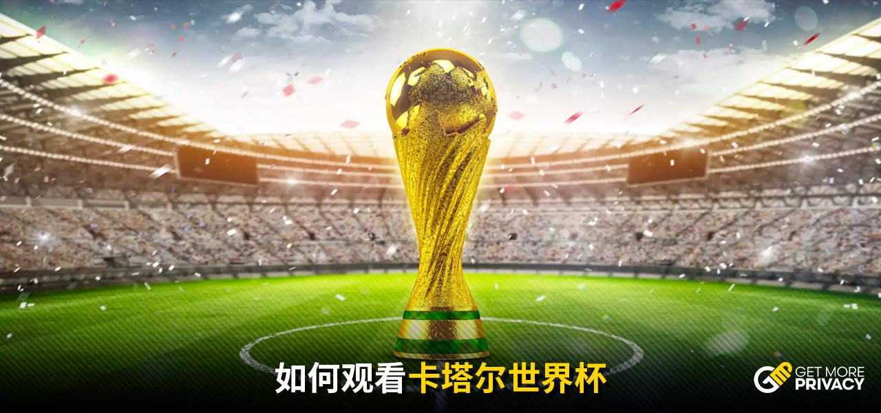 置上的球员