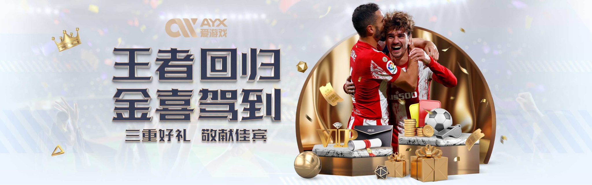 中超等