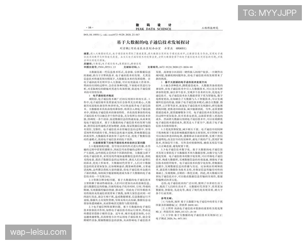 德甲联盟讨论赛制改革，考虑引入基于数据的动态排名系统